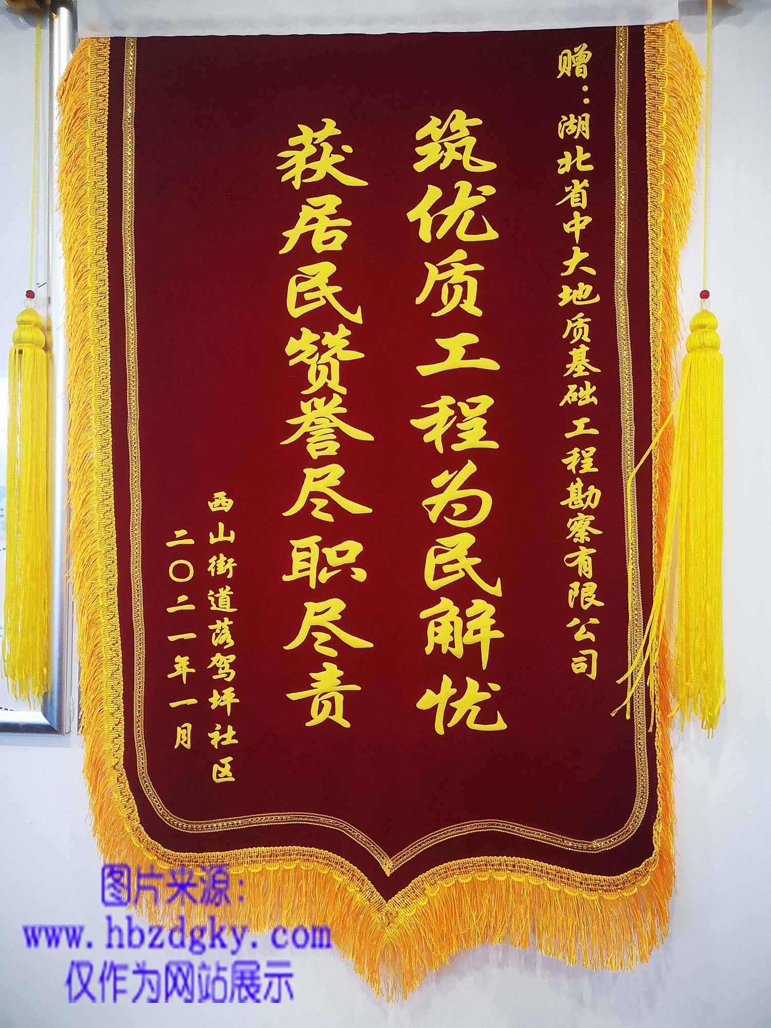 2021年西山街道贈