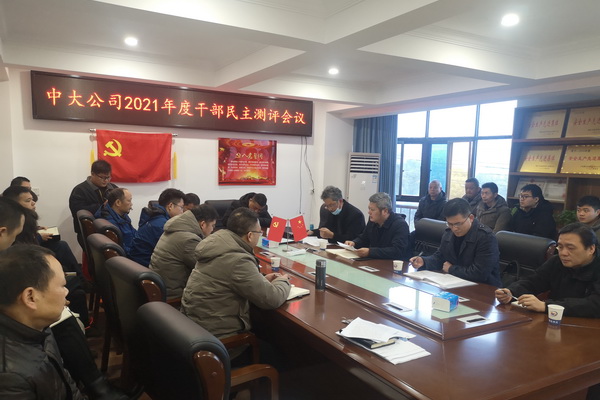 副隊(duì)長(zhǎng)丁代坡帶隊(duì)到中大公司開展十九屆六中全會(huì)精神宣講暨2021年度綜合檢查