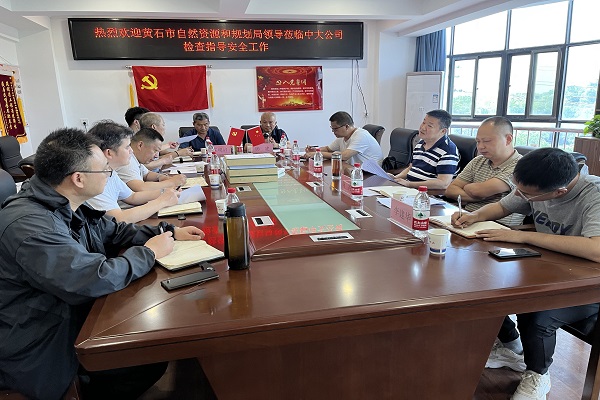 黃石市自然資源和規(guī)劃局到中大公司開展地質(zhì)勘查行業(yè)安全生產(chǎn)檢查