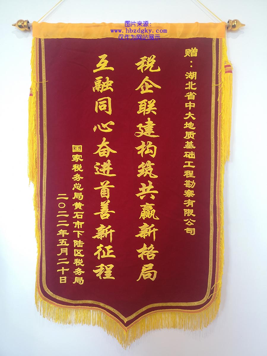 22.5稅企聯(lián)建